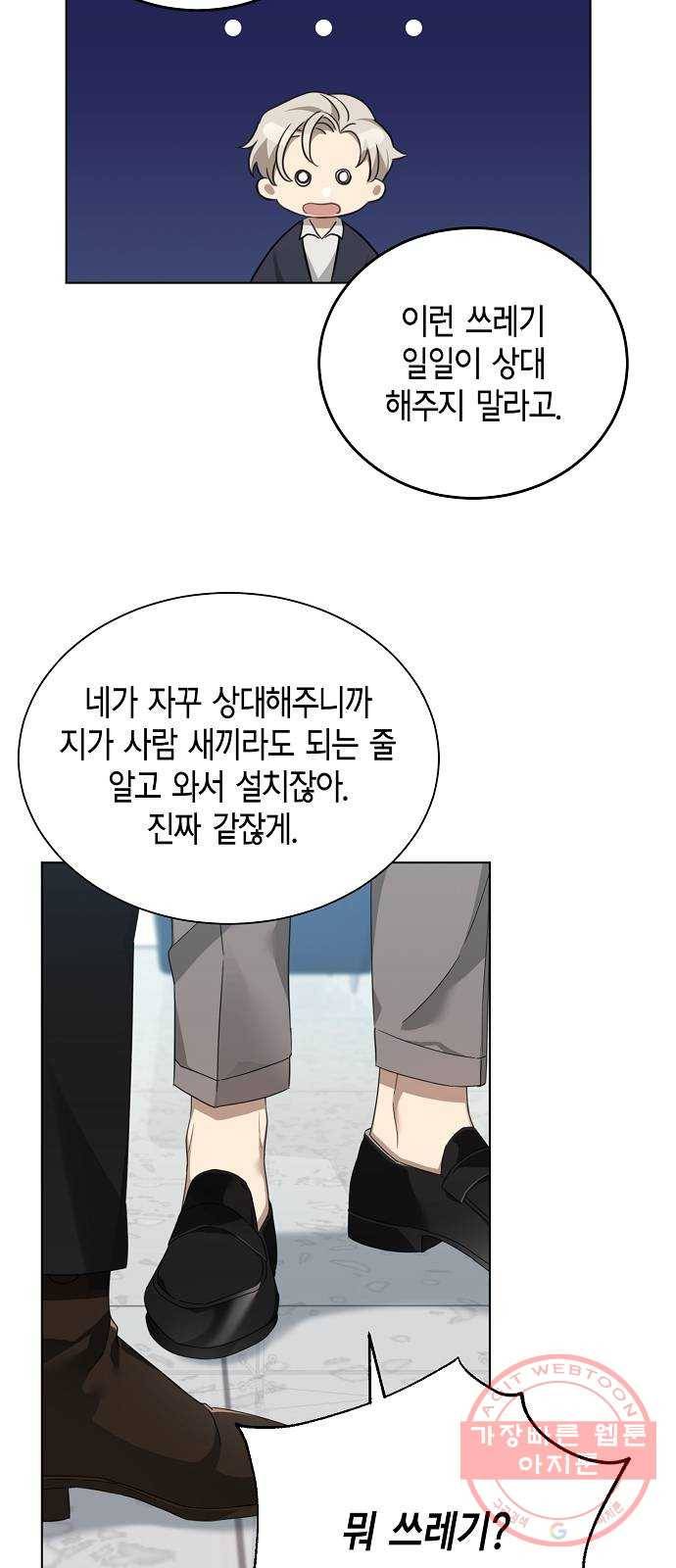 THE 런웨이 9화 35