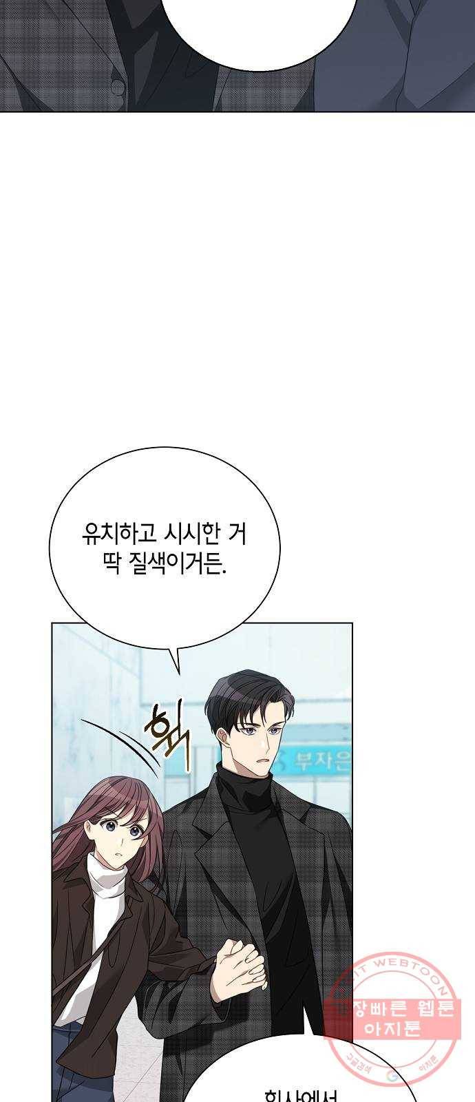 THE 런웨이 9화 37