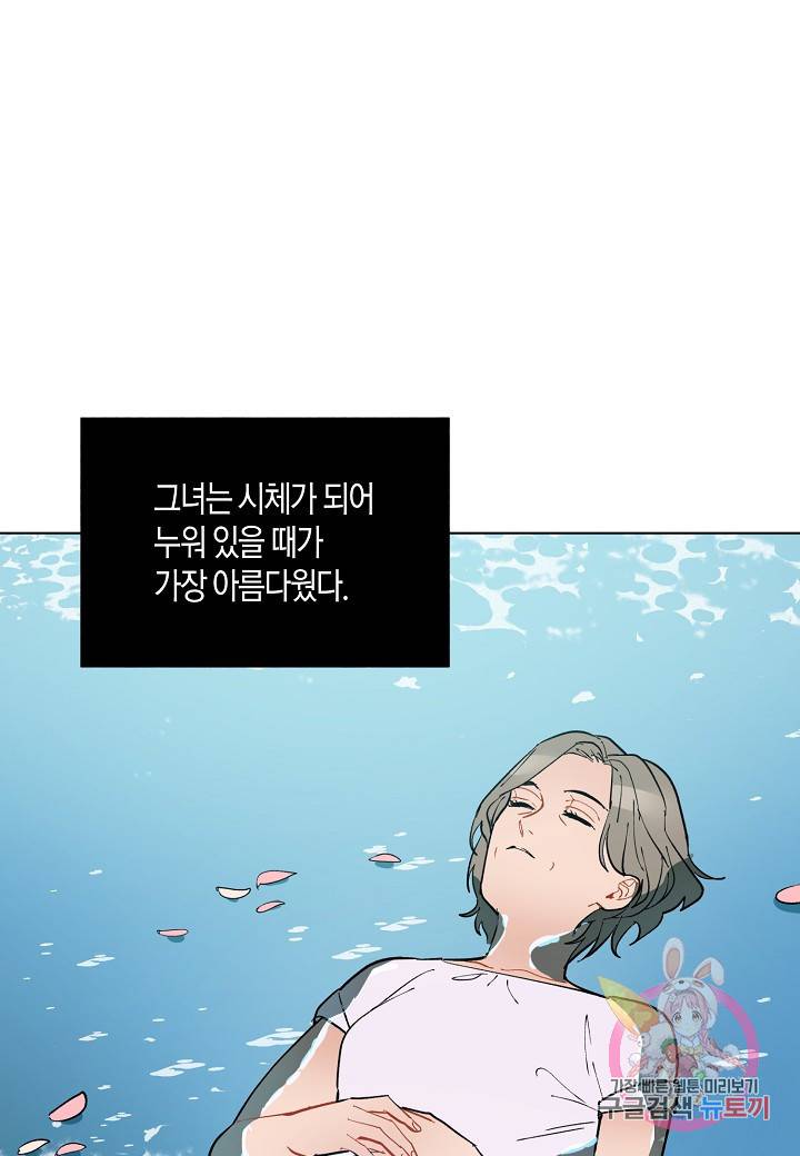 원 스텝 프롬 헬 45화 2