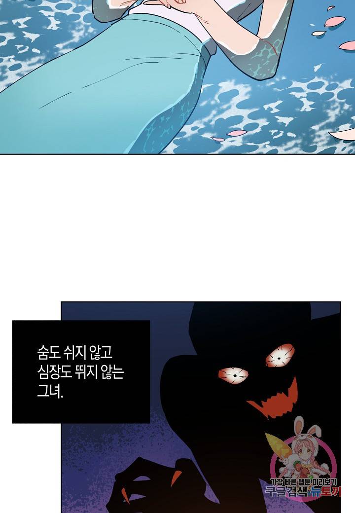 원 스텝 프롬 헬 45화 3