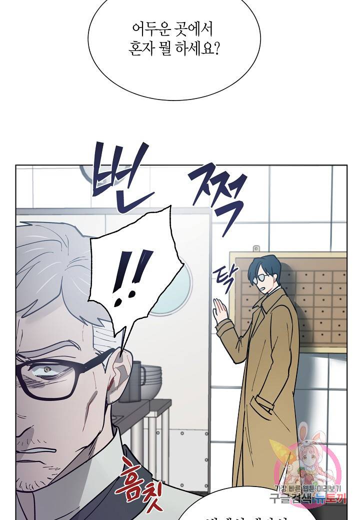 원 스텝 프롬 헬 45화 6
