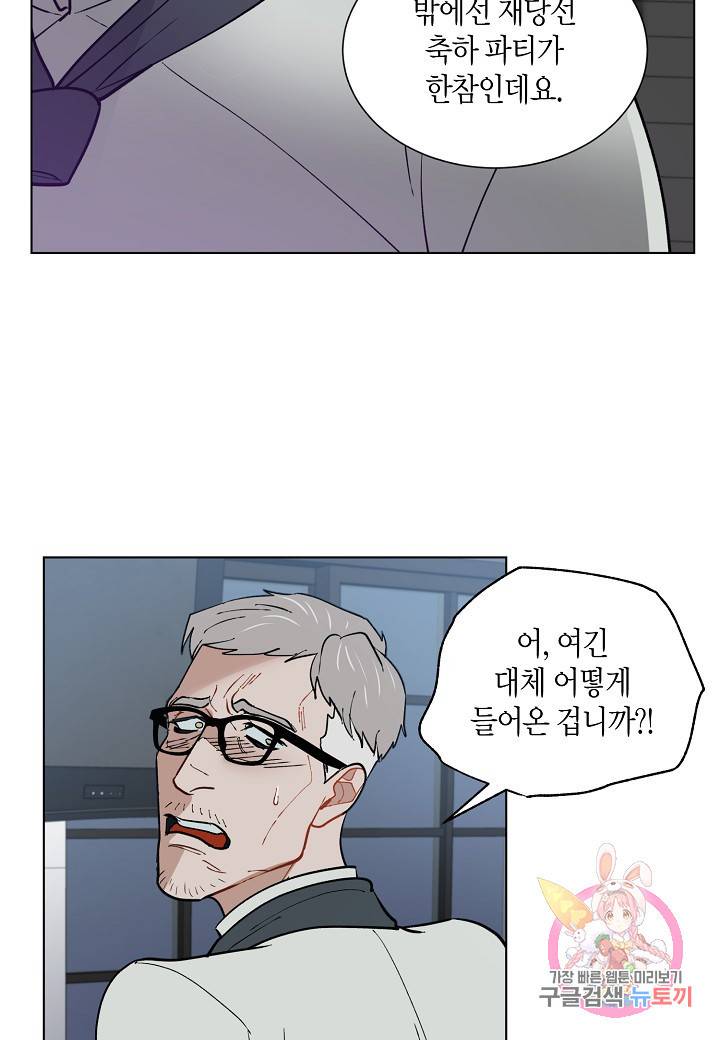 원 스텝 프롬 헬 45화 7