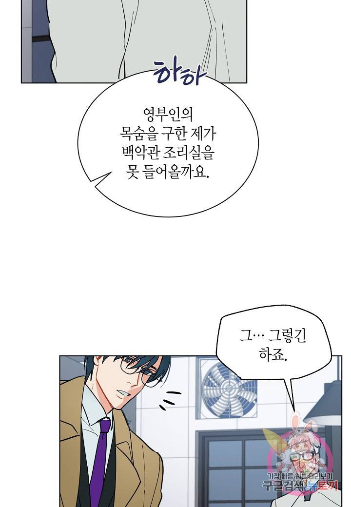 원 스텝 프롬 헬 45화 8