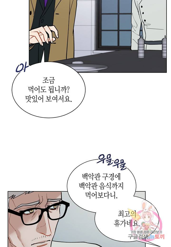 원 스텝 프롬 헬 45화 9