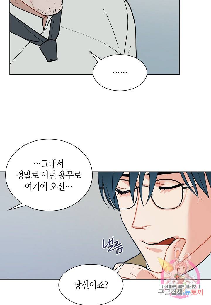 원 스텝 프롬 헬 45화 10