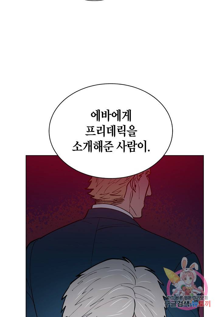 원 스텝 프롬 헬 45화 11