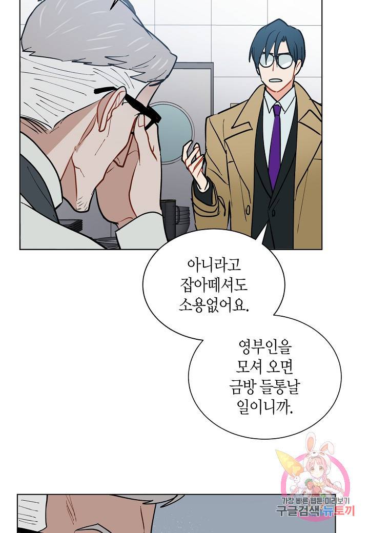 원 스텝 프롬 헬 45화 13