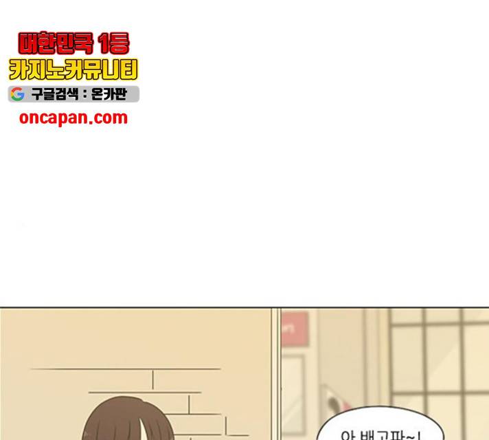 연애혁명 375화 1