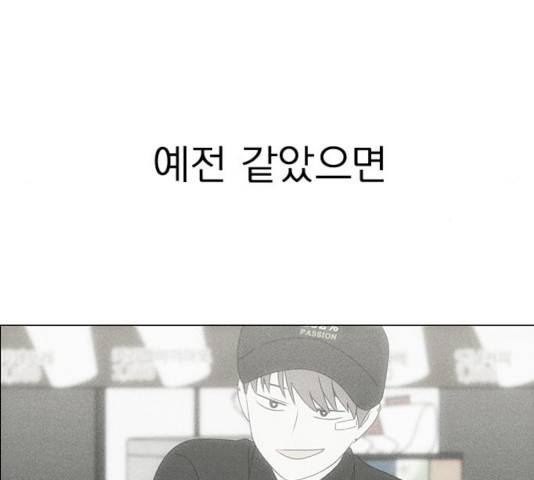 연애혁명 375화 4