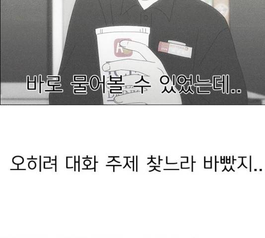 연애혁명 375화 5