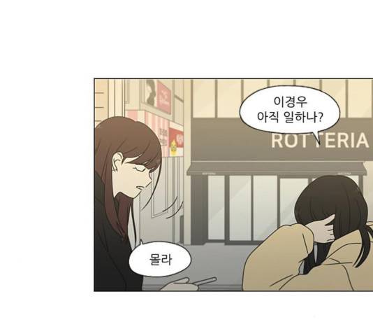 연애혁명 375화 7