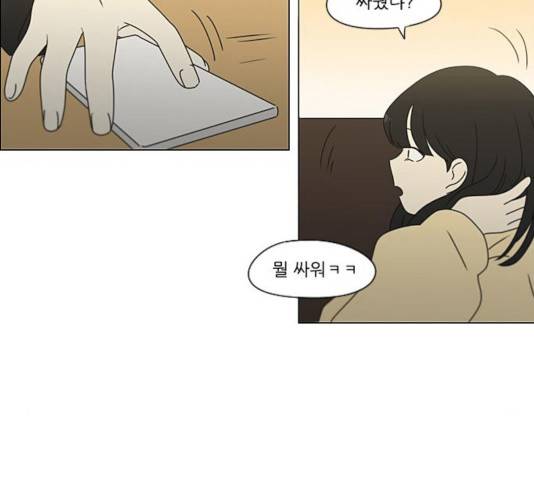 연애혁명 375화 9