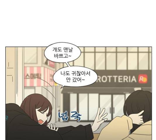 연애혁명 375화 10