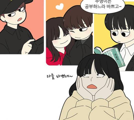 연애혁명 375화 12