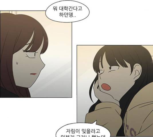 연애혁명 375화 15
