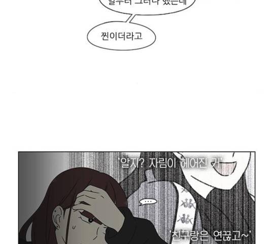 연애혁명 375화 16