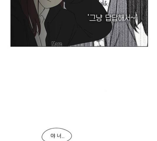 연애혁명 375화 17
