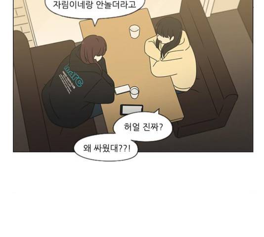연애혁명 375화 20