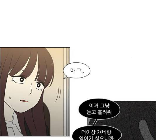 연애혁명 375화 21