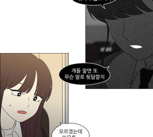 연애혁명 375화 22