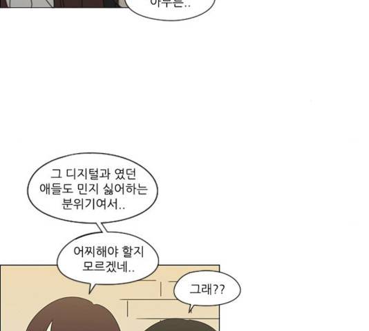 연애혁명 375화 23