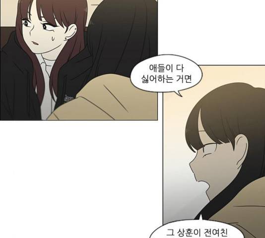 연애혁명 375화 24