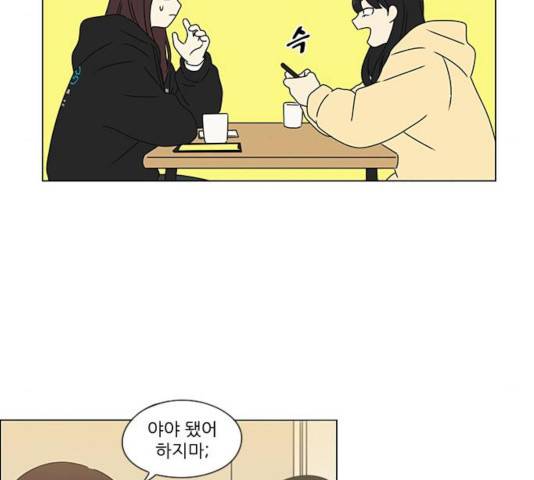 연애혁명 375화 26