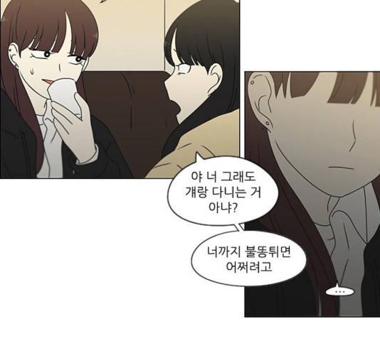 연애혁명 375화 27