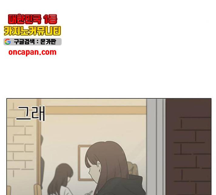 연애혁명 375화 28