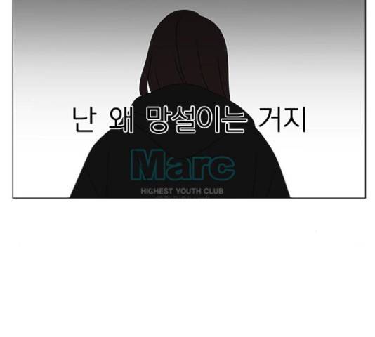 연애혁명 375화 30