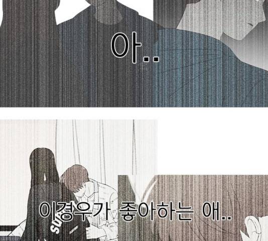 연애혁명 375화 32