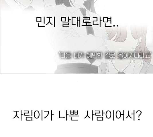 연애혁명 375화 34
