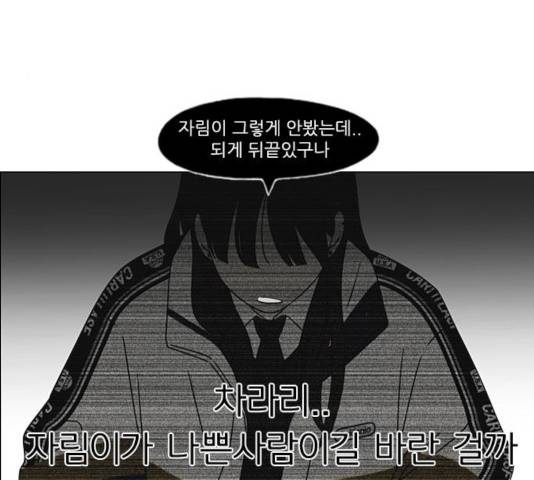 연애혁명 375화 35