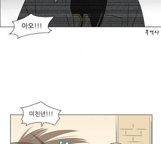 연애혁명 375화 37