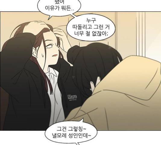 연애혁명 375화 39