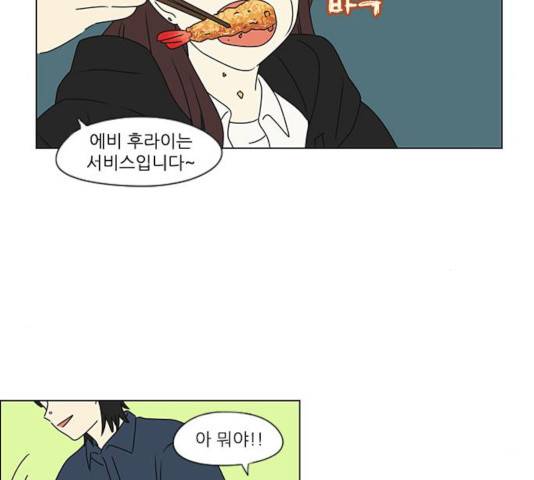 연애혁명 375화 41