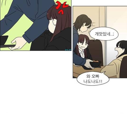 연애혁명 375화 42