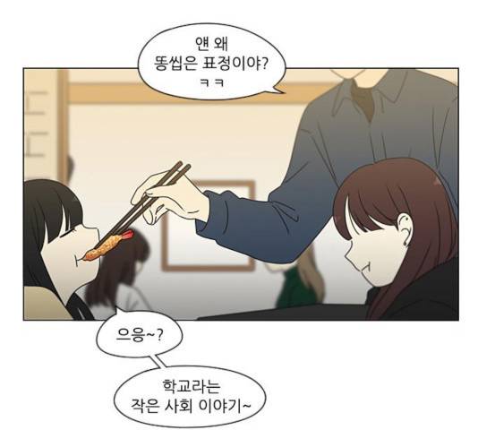 연애혁명 375화 43