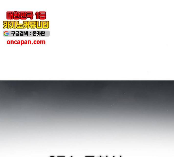 연애혁명 375화 44