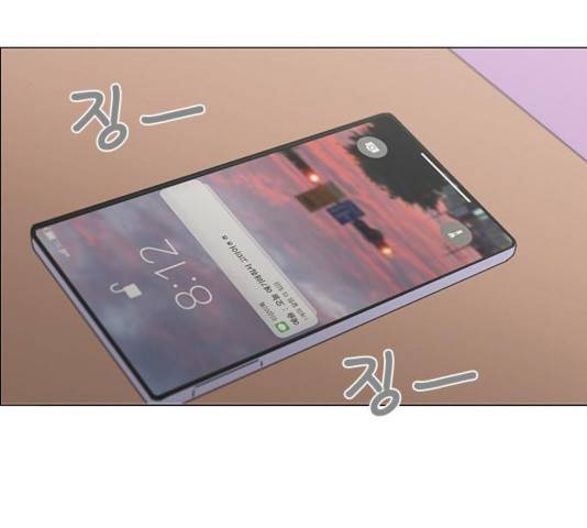 연애혁명 375화 47