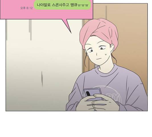 연애혁명 375화 50