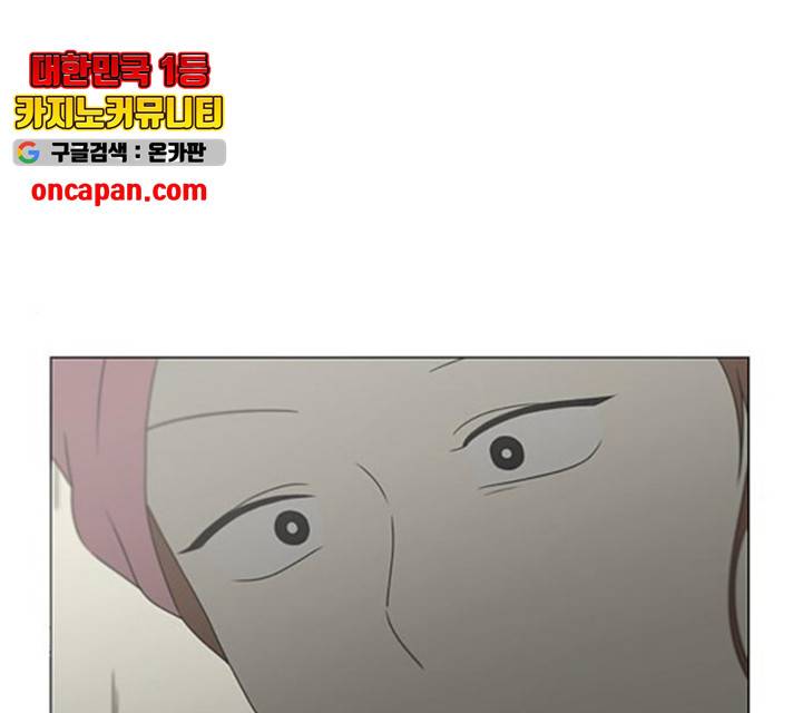 연애혁명 375화 52