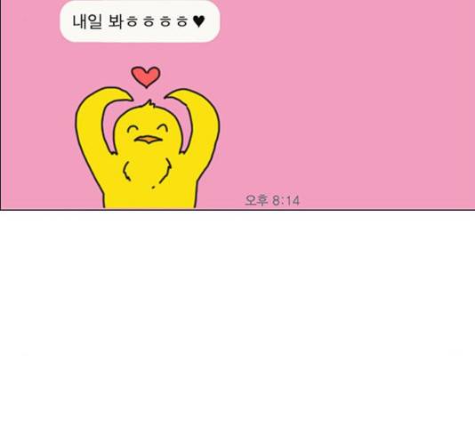 연애혁명 375화 55