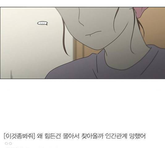 연애혁명 375화 56