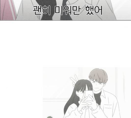 연애혁명 375화 59