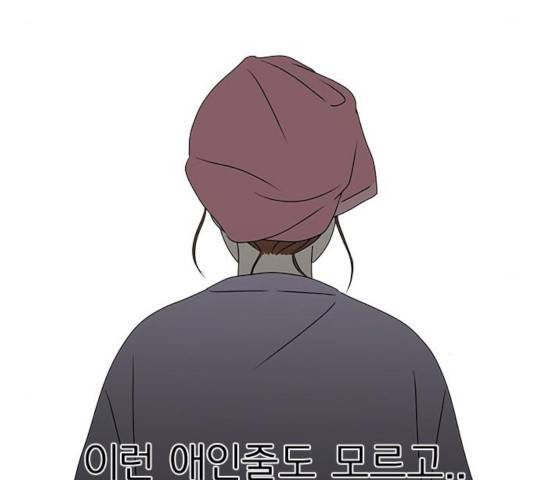 연애혁명 375화 61