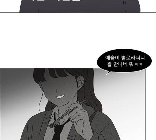 연애혁명 375화 62