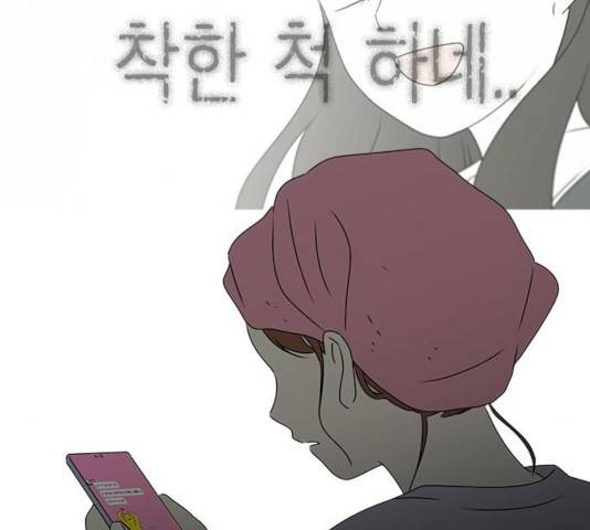 연애혁명 375화 66