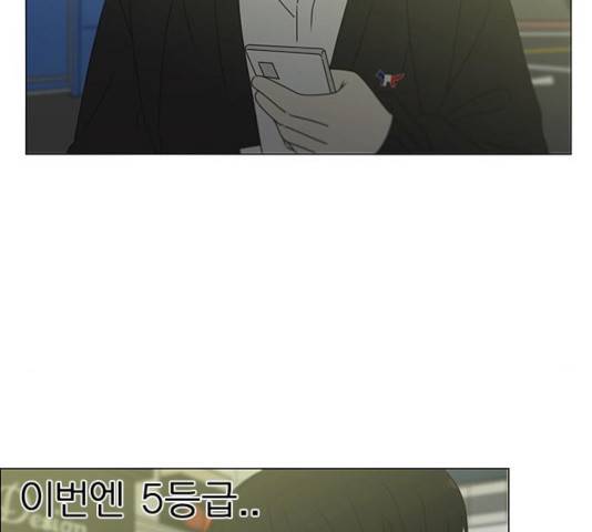 연애혁명 375화 70