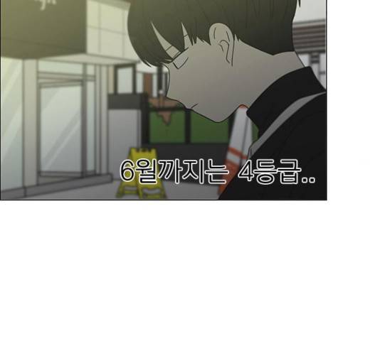 연애혁명 375화 71